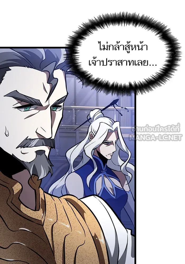 หลังวันสิ้นโลก ตอนที่ 60 รูปที่ 57