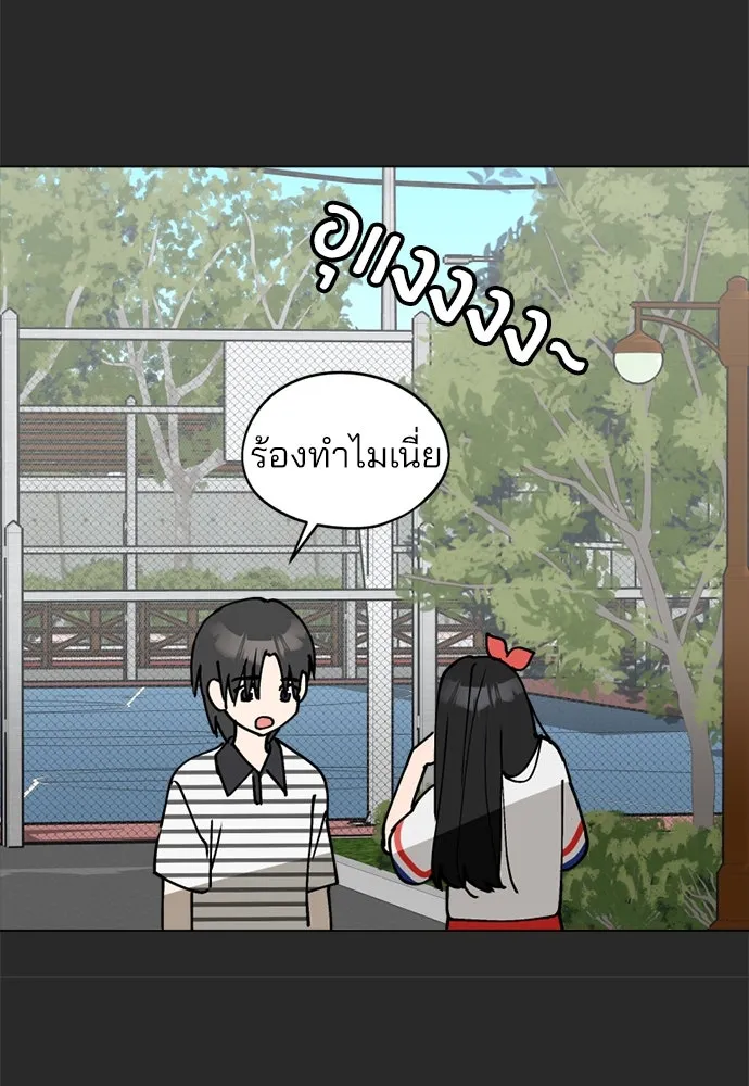สวยเองนักเลงพอ ตอนที่ 26 รูปที่ 7