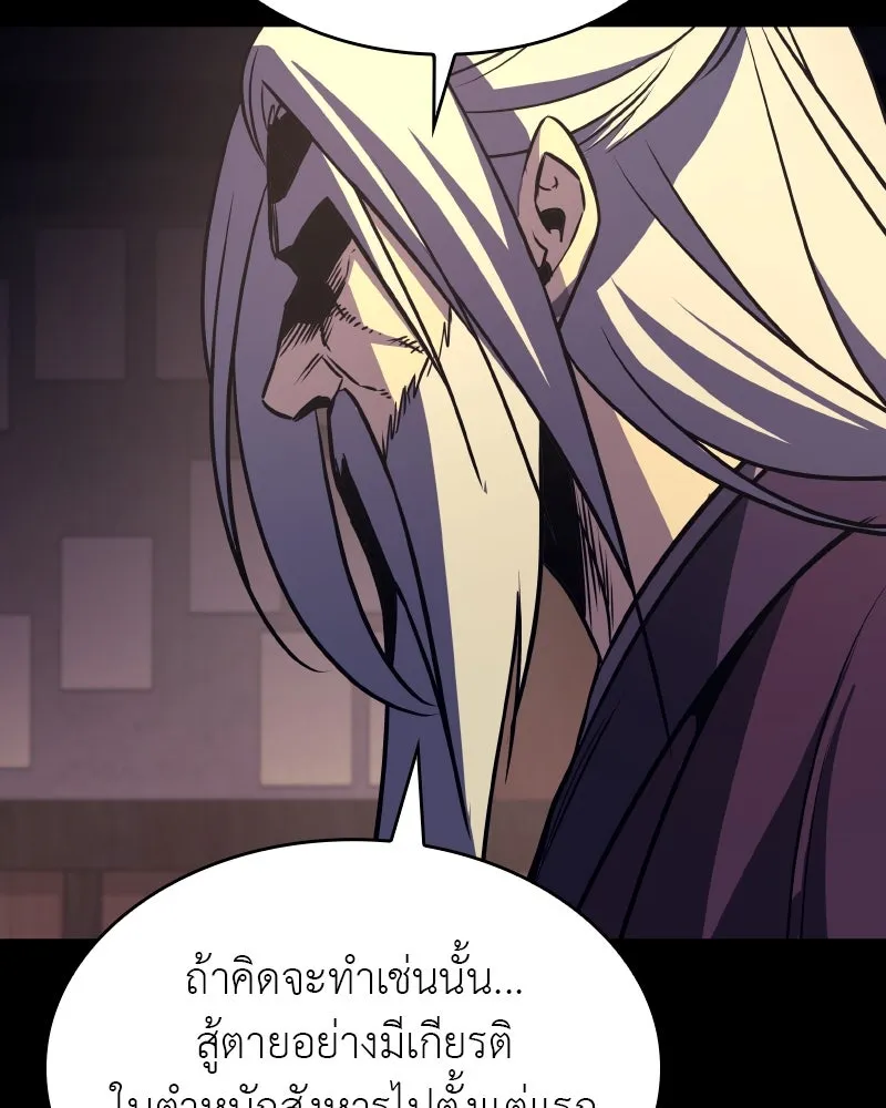 เกิดอีกทีเป็นว่าที่ประมุขลัทธิมาร ตอนที่ 71 รูปที่ 122