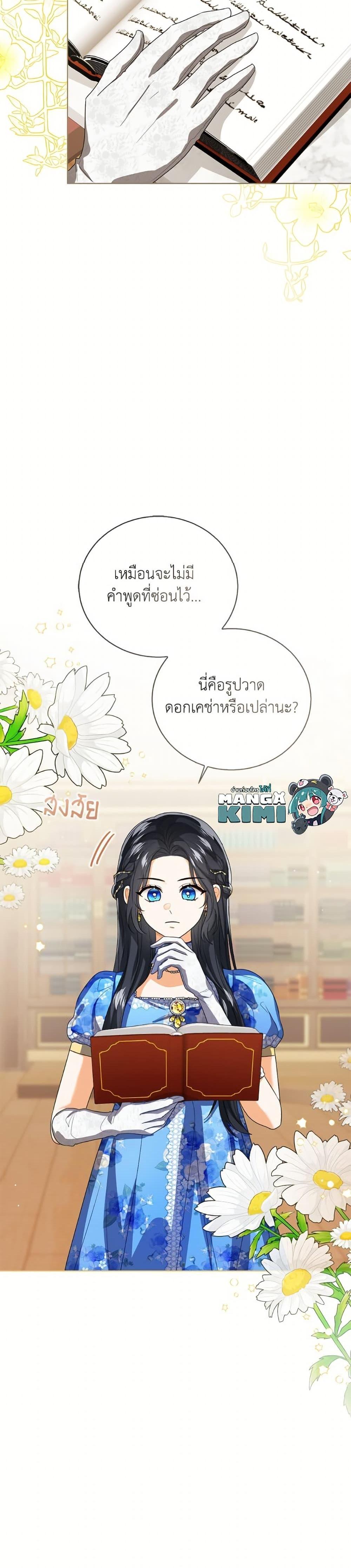 Manga-lc-com อ่านมังงะ อ่านการ์ตูน ออนไลน์ ฟรี Baby Princess Through the Status Window ตอนที่ 1 2 3 4 5 6 7 8 9 10 11 12 13 14 ฟรี ไม่มีโฆษณา Manga-lc - อ่าน มังงะ อ่าน การ์ตูน ออนไลน์ อ่านมังงะ ฟรี
