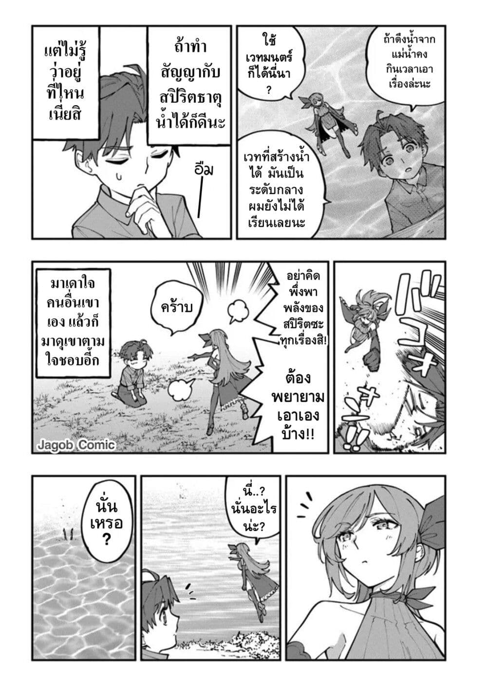 Manga-lc-com อ่านมังงะ อ่านการ์ตูน ออนไลน์ ฟรี Sekkaku Nouka ni Tensei shitanode Yuusha wa Mezashimasen ตอนที่ 1 2 3 4 5 6 7 8 9 10 11 12 13 14 ฟรี ไม่มีโฆษณา Manga-lc - อ่าน มังงะ อ่าน การ์ตูน ออนไลน์ อ่านมังงะ ฟรี