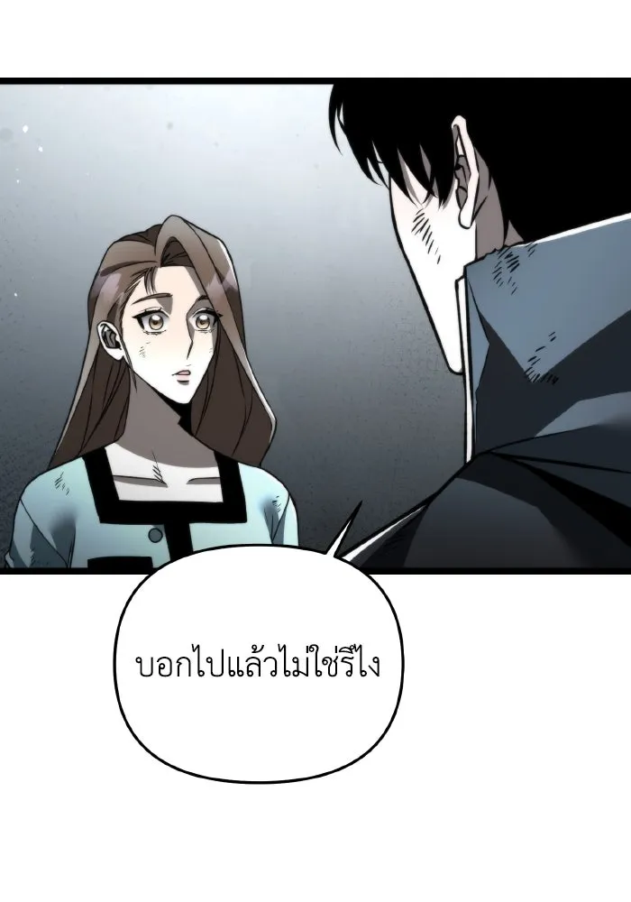 การแข่งขันของผู้เกิดใหม่ ตอนที่ 22 รูปที่ 58