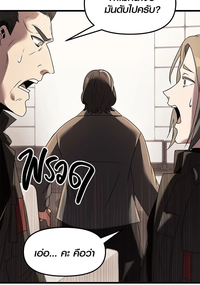 พลิกชะตาคว้าไอเทมระดับเทพ ตอนที่ 28 รูปที่ 136