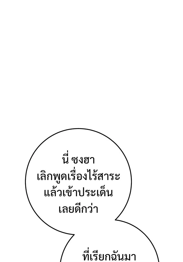 ราชินีนักบู๊ ตอนที่ 72 รูปที่ 160