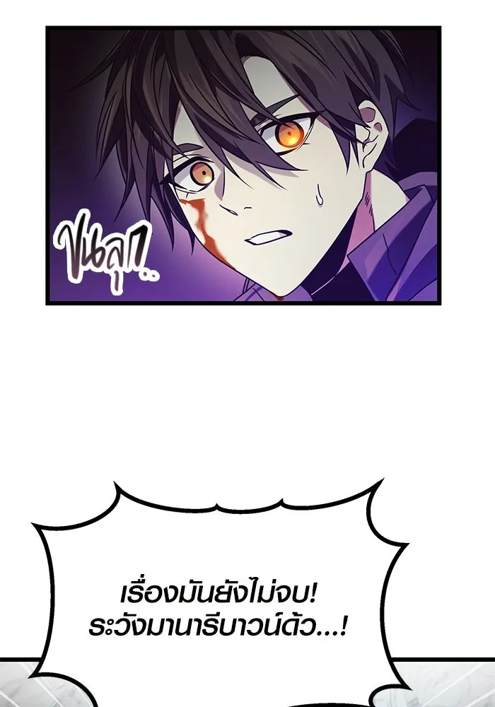 พลิกชะตาคว้าไอเทมระดับเทพ ตอนที่ 38 รูปที่ 112