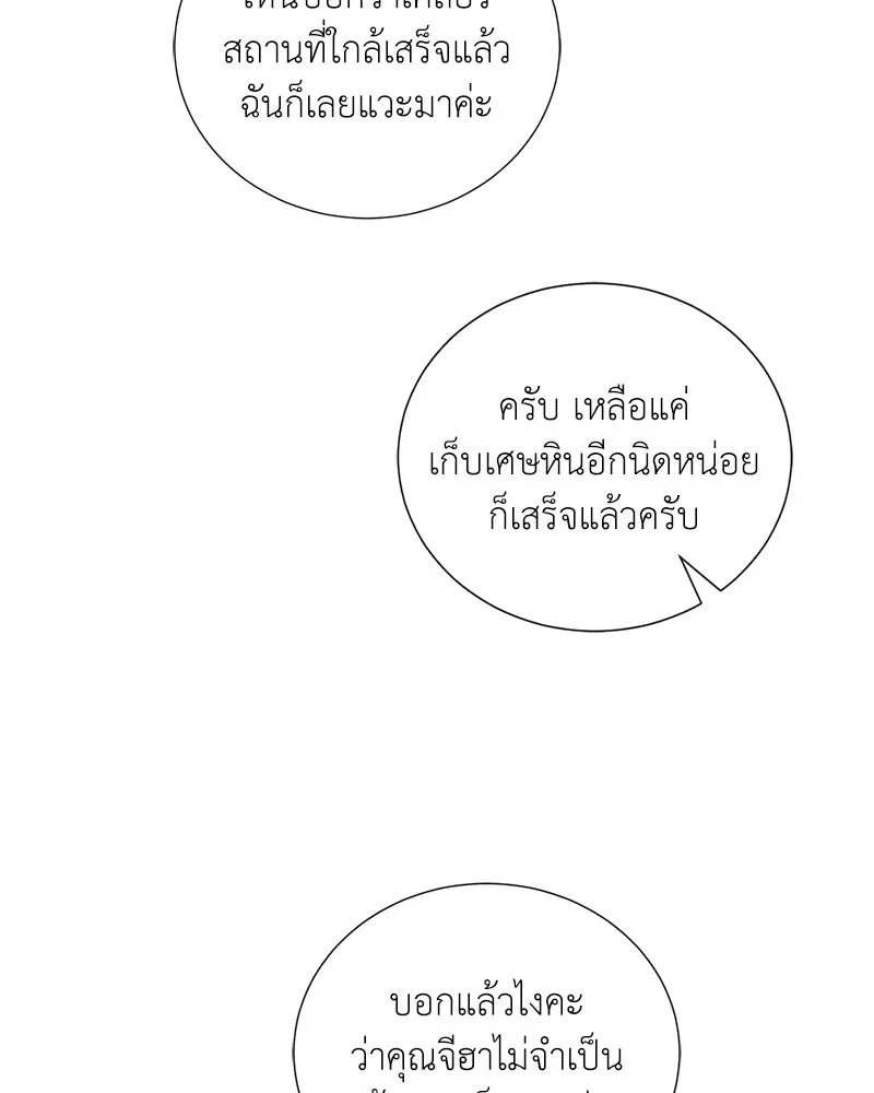 คนสวนโลกฮันเตอร์ ตอนที่ 43 รูปที่ 121