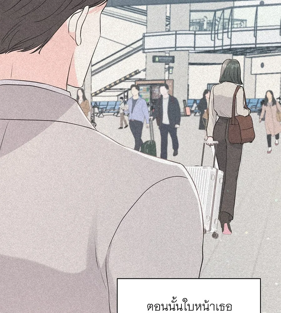 คิมหันต์นิรันดร ตอนที่ 20 รูปที่ 80