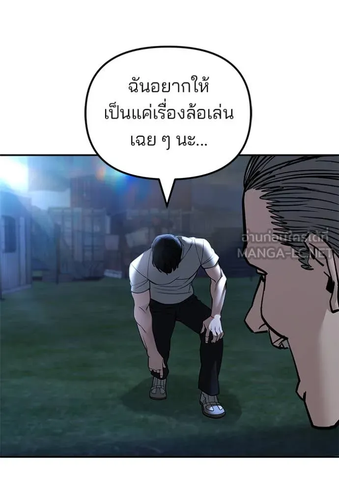 เลวฟาดเลว ตอนที่ 137 รูปที่ 196