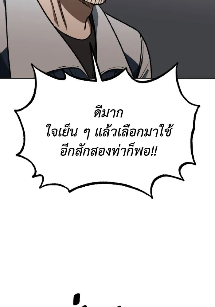ราชาแห่งอ็อกทากอน ตอนที่ 111 รูปที่ 85