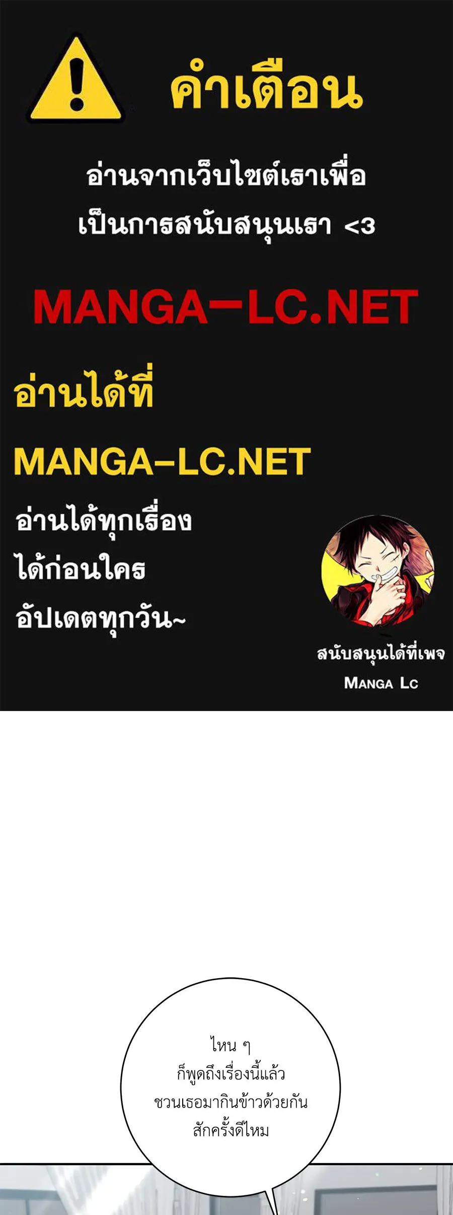 คิมหันต์นิรันดร ตอนที่ 33 รูปที่ 1