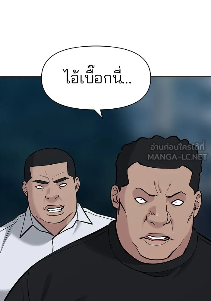เลวฟาดเลว ตอนที่ 24 รูปที่ 12