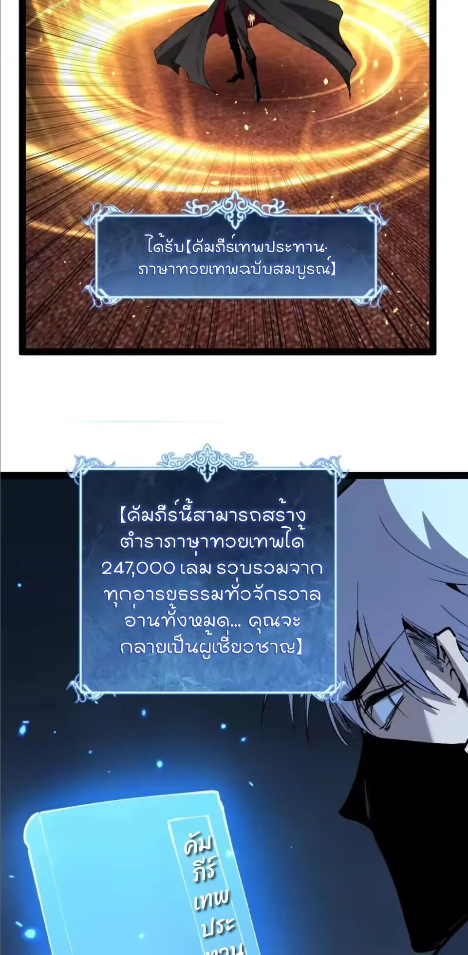 God-level Assassin_ I Am the Shadow น_กฆ_าระด_บเทพ ข_าค_อเงาม_ด ตอนที่ ตอนที่ 107 รูปที่ 12