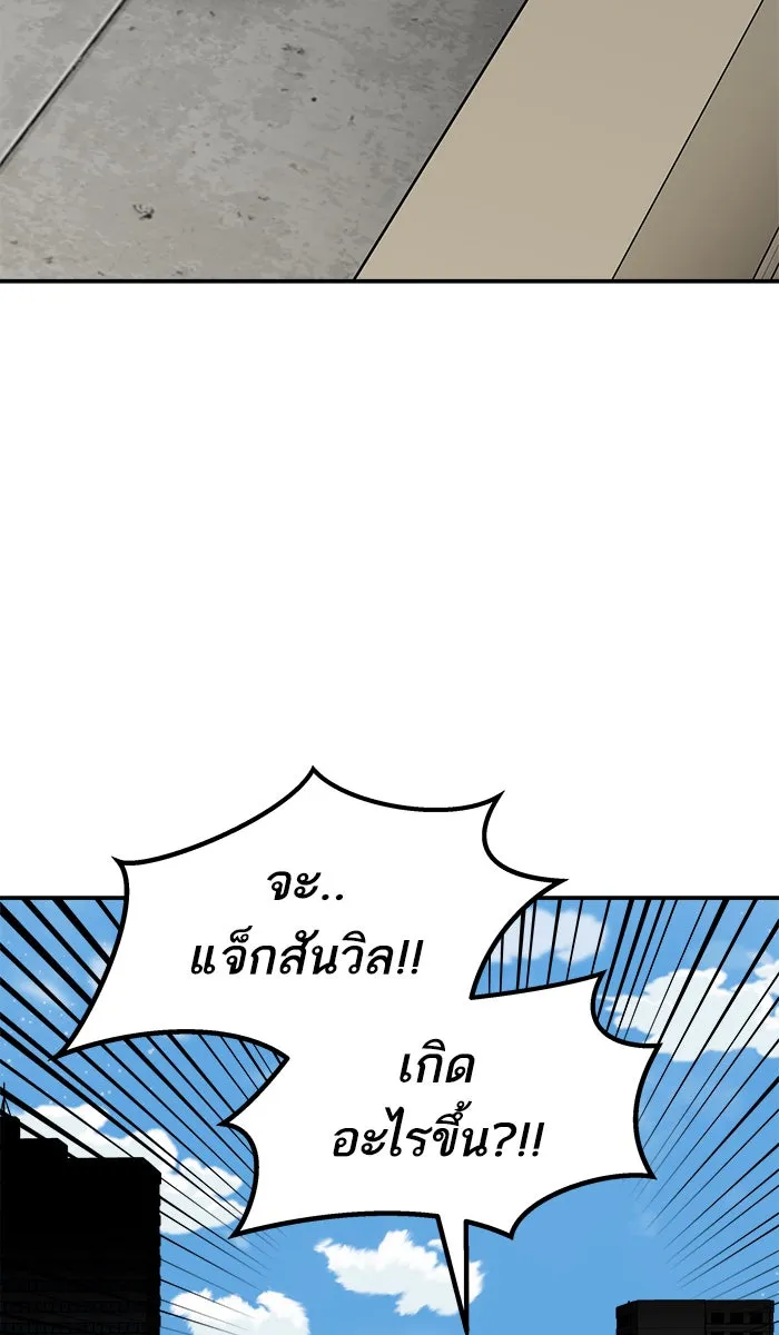 ยอดคนเลเวลทะลุ ตอนที่ 64 ผู้ไล่ล่า (2) รูปที่ 73