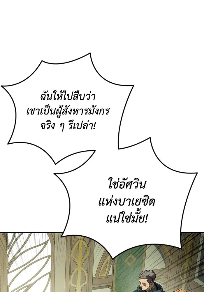 ยอดนักดาบผู้โอบอุ้มดารา ตอนที่ 104 รูปที่ 70