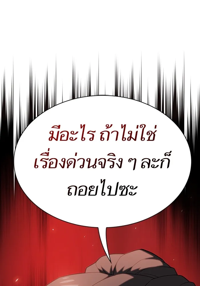 ผู้เล่นขั้นเทพแห่งหอคอยฝึกสอน ตอนที่ 138 รูปที่ 44