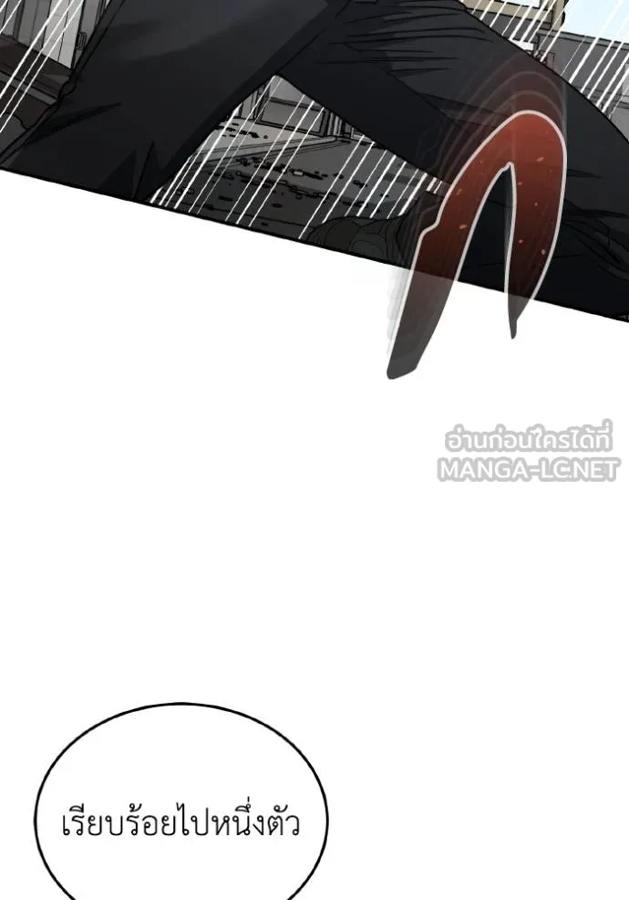 อัจฉริยะนอกคอก ตอนที่ 108 รูปที่ 21