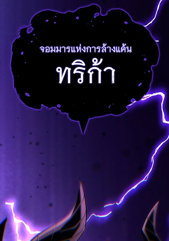 จอมเวทเกิดใหม่ในรอบ 66666 ปี ตอนที่ 142 รูปที่ 169