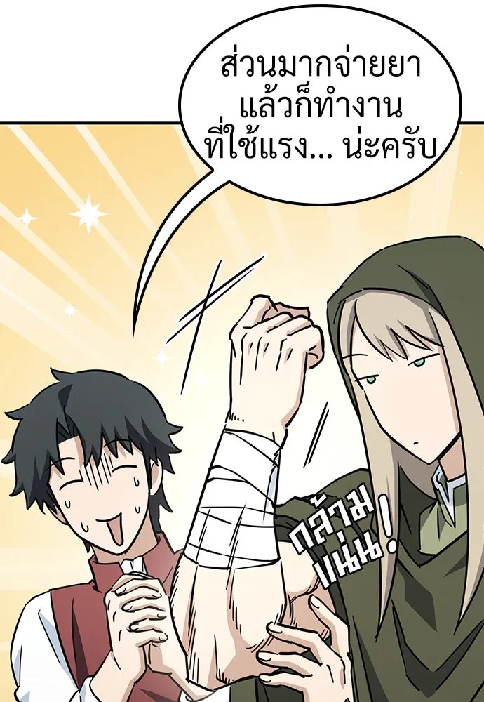 คลินิกสัตว์ต่างโลกของคิมโอจิน ตอนที่ 17 รูปที่ 11
