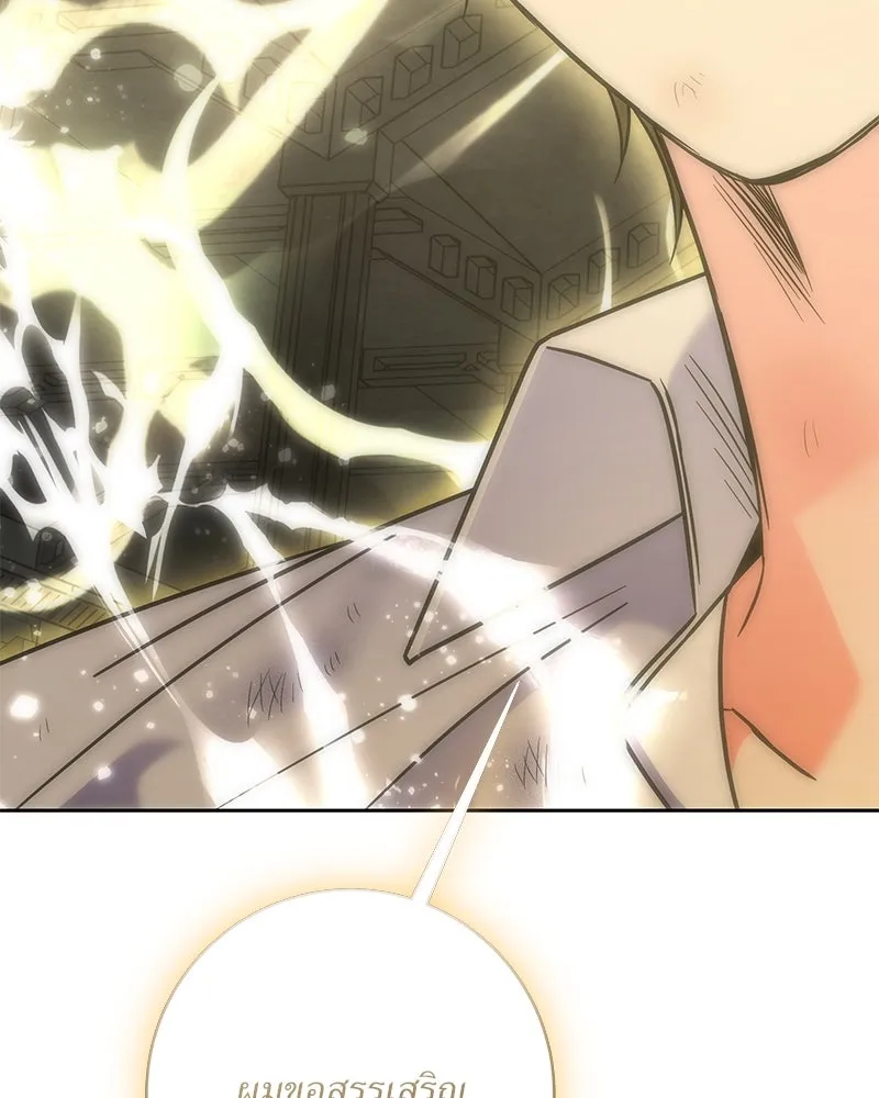 แด่ความเกลียดชัง ตอนที่ 51 (จบซีซัน 1) รูปที่ 142