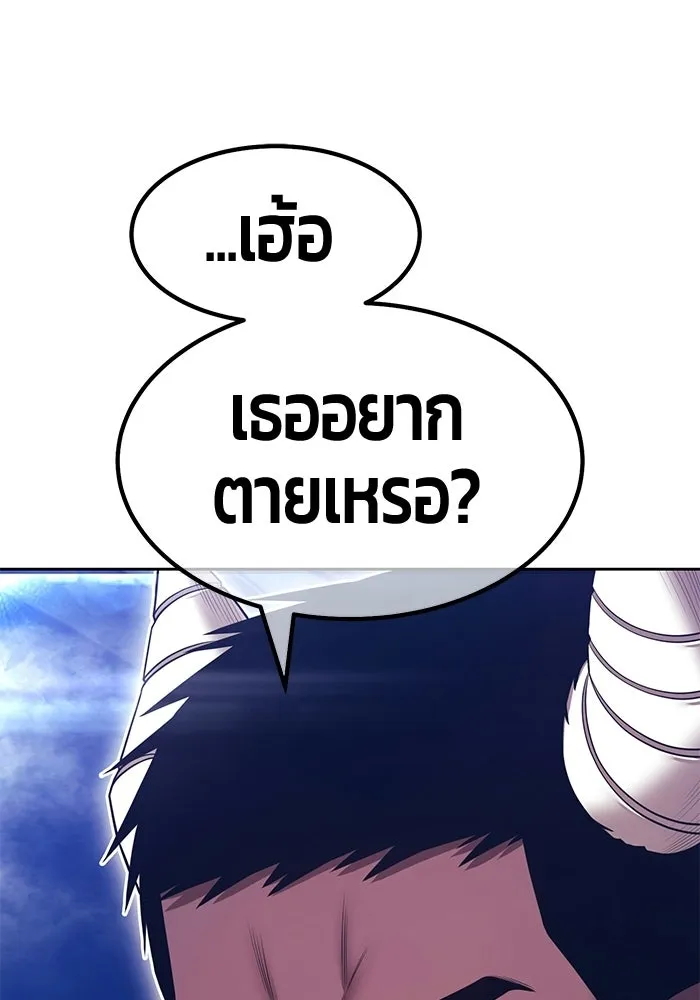 +99 ท่อนไม้พร้อมบวก ตอนที่ 121 ฮันซารัง (4) รูปที่ 344
