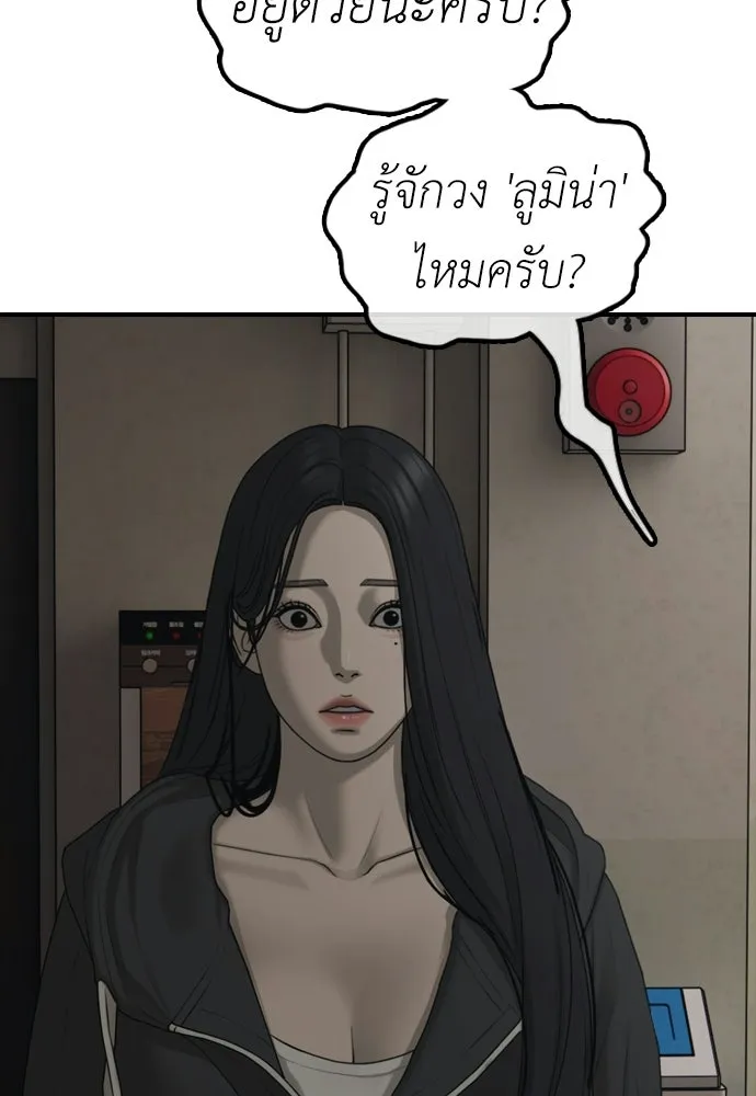 ผู้กล้าฝ่าวันสิ้นโลก ตอนที่ 61 หนทางข้ามแม่น้ำฮัน รูปที่ 166