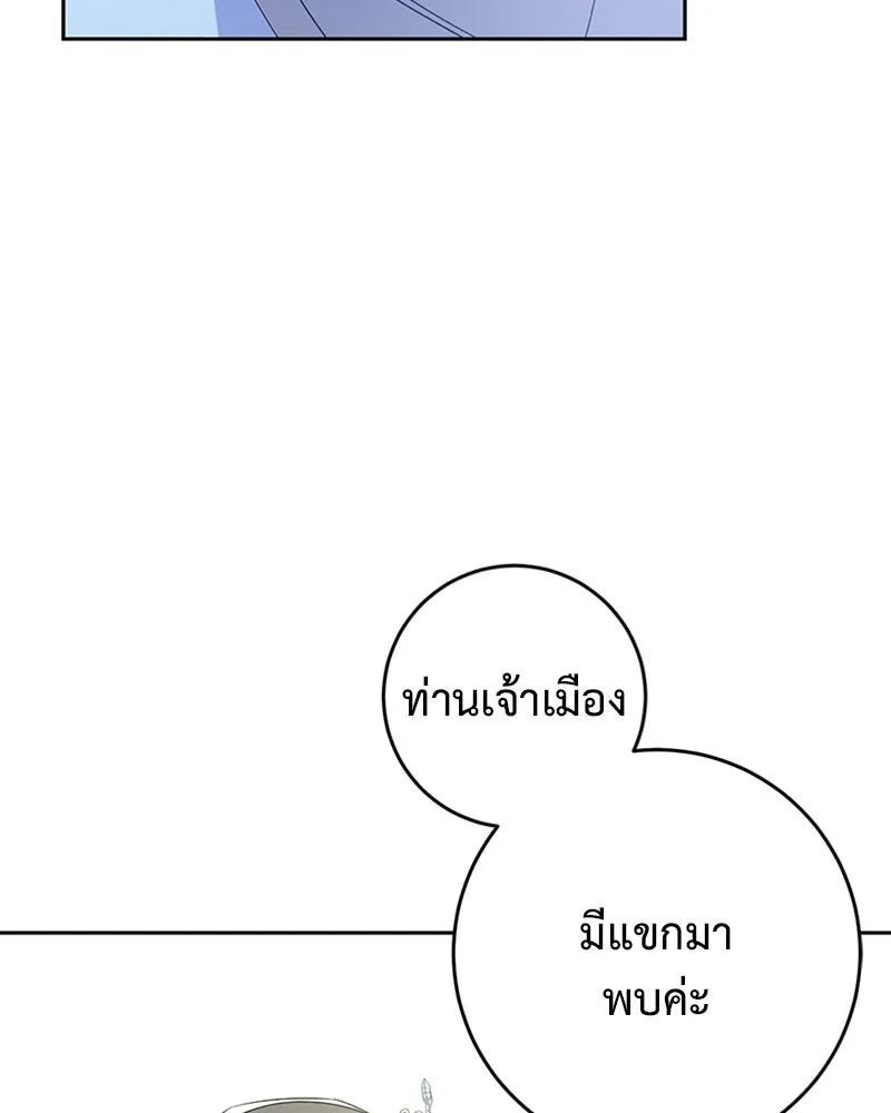 ภารกิจไล่ตามลุค บีเชล ตอนที่ 15 รูปที่ 20