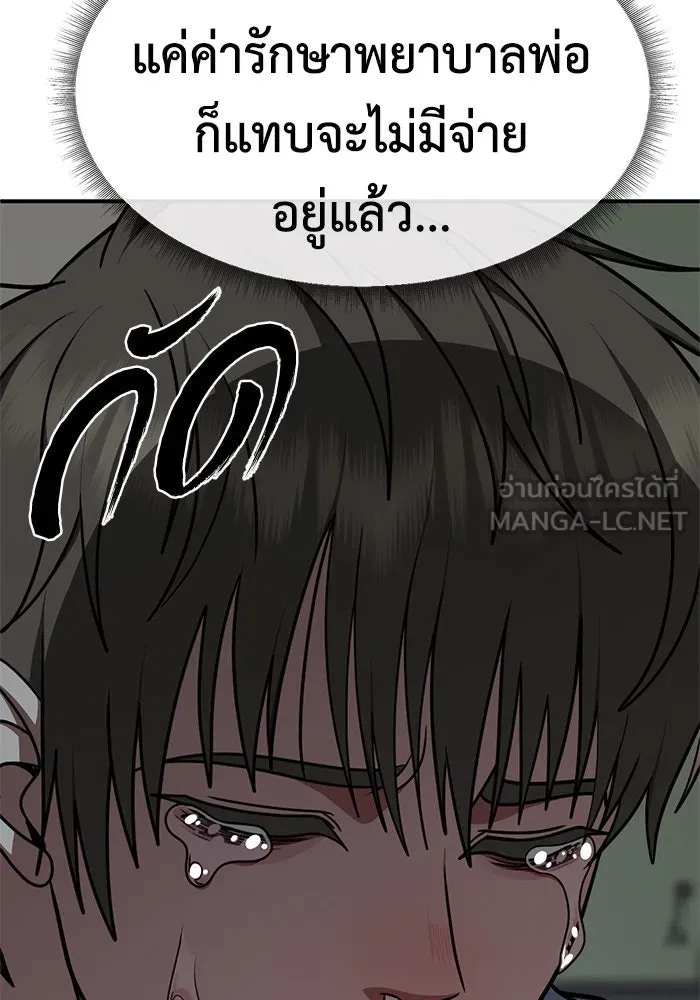 ช่วยเปลี่ยนฉันที ตอนที่ 217. ซีซัน 2 แบคซูยง 9 รูปที่ 27