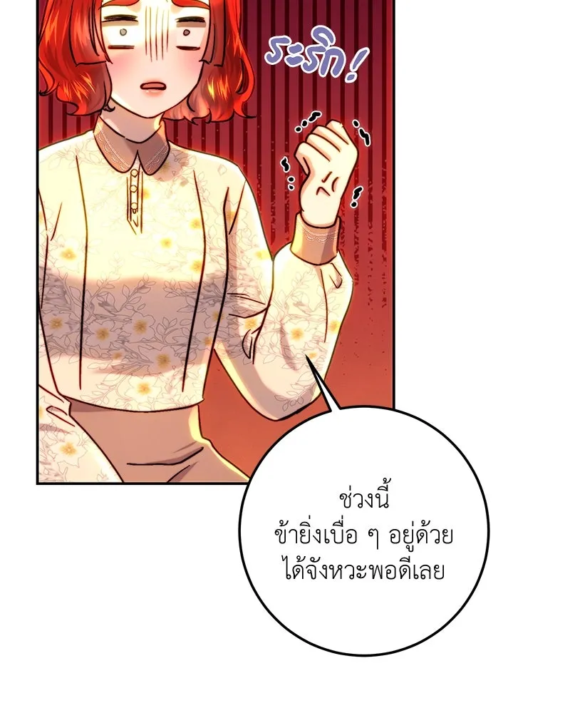 เจ้าหญิงคลั่งแห่งวังหลวง ตอนที่ 64 รูปที่ 44