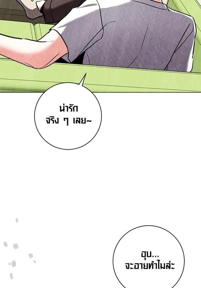 ออร่าดาราอัจฉริยะ ตอนที่ 24 รูปที่ 59