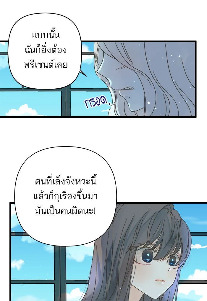 ฉันมันร้าย หรือเพราะโลกไม่น่ารัก ตอนที่ 112 รูปที่ 52