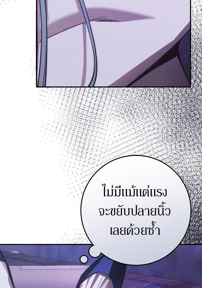 เบื้องหลังรอยยิ้มของเจ้าหญิง ตอนที่ 59 รูปที่ 119