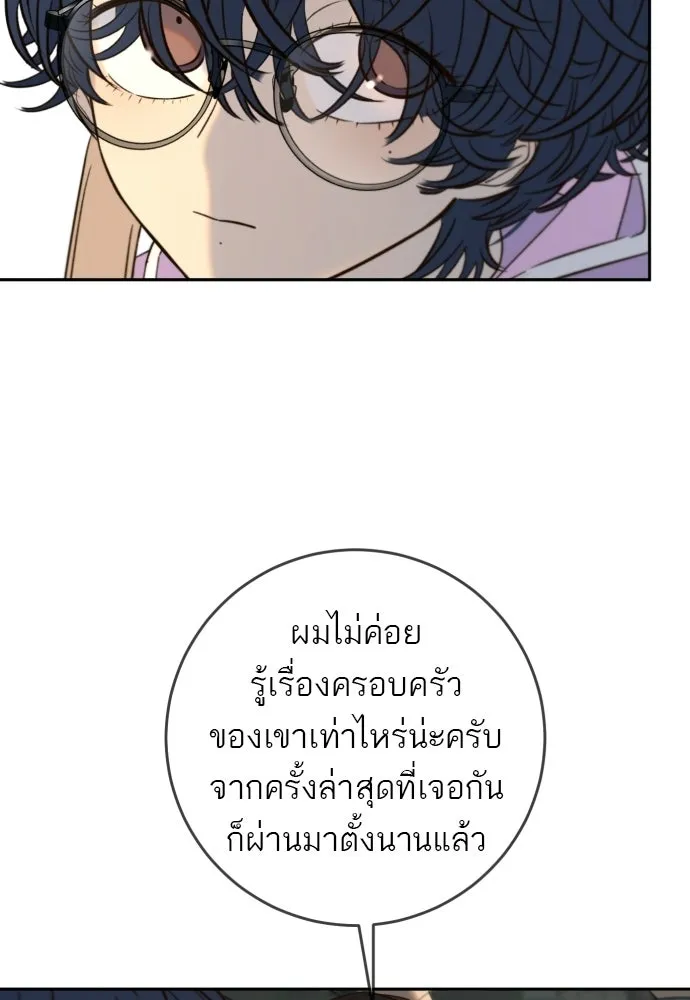 พริบตาเปลี่ยนโลก ตอนที่ 38 รูปที่ 29