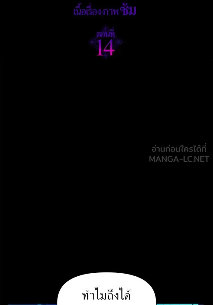 ชิงชีวิตพลิกลิขิตชะตา ตอนที่ 14 ควีนกับเบี้ย (3) รูปที่ 72