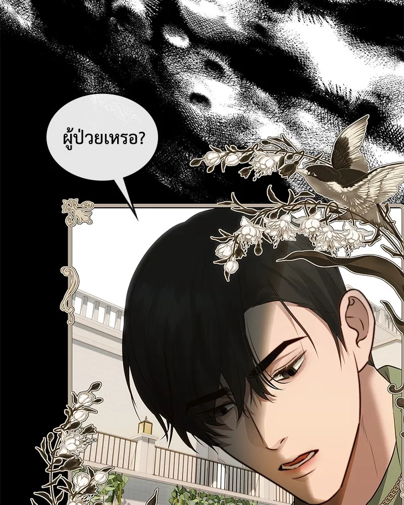 ขอบคุณที่หักหลัง ตอนที่ 26 รูปที่ 73