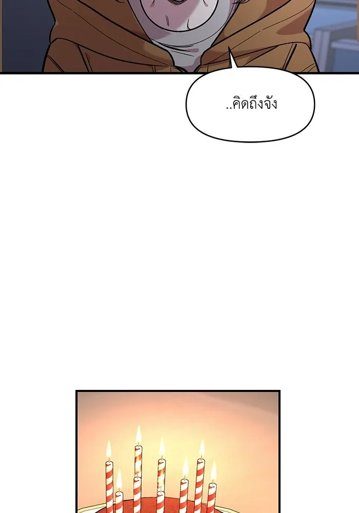 เพื่อนกันมันส์เกิน ตอนที่ 51 รูปที่ 37