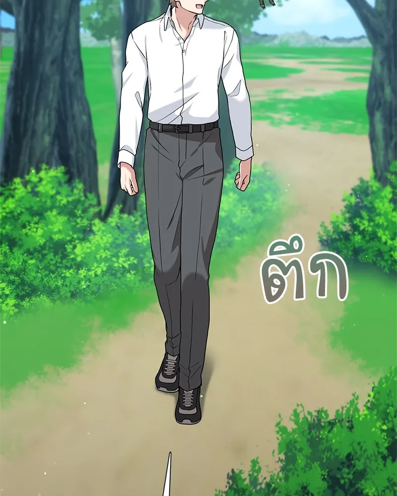 คนสวนโลกฮันเตอร์ ตอนที่ 31 รูปที่ 119