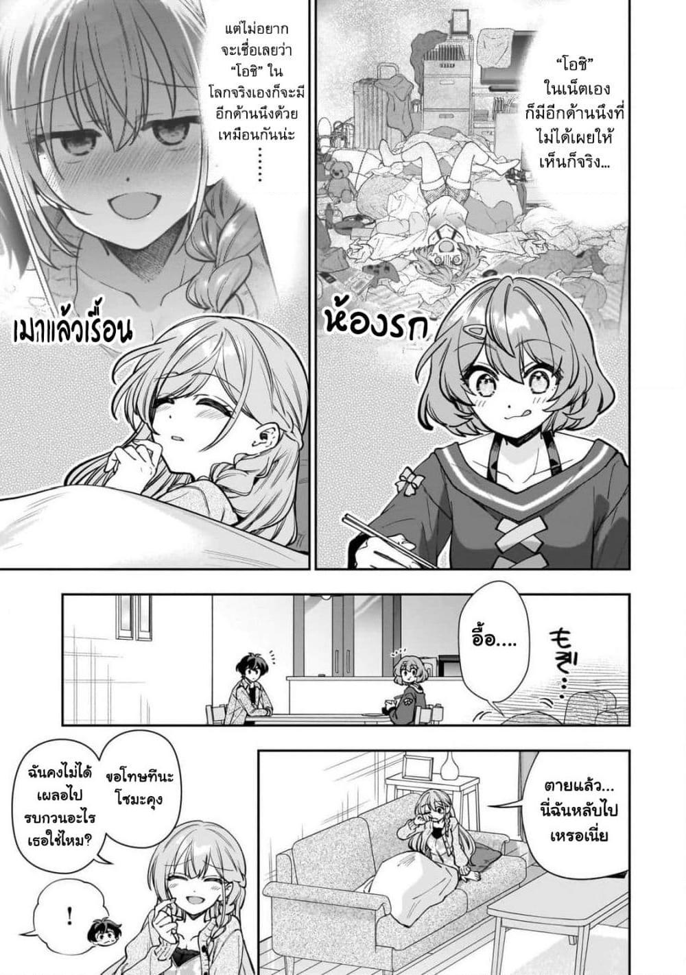 Manga-lc-com อ่านมังงะ อ่านการ์ตูน ออนไลน์ ฟรี Net no “Oshi” to Real no “Oshi” ga Tonari ni Hikkoshite Kita ตอนที่ 1 2 3 4 5 6 7 8 9 10 11 12 13 14 ฟรี ไม่มีโฆษณา Manga-lc - อ่าน มังงะ อ่าน การ์ตูน ออนไลน์ อ่านมังงะ ฟรี