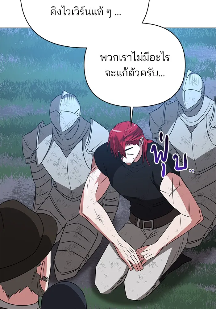 อะคาเดมีนี้เห็นทีจะเจ๊ง ตอนที่ 31 รูปที่ 40