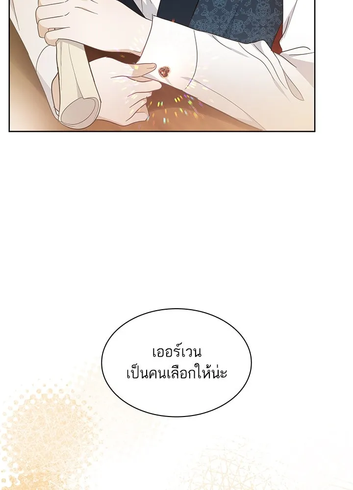 อดีตภรรยาของพระเอกหนุ่มจอมคลั่งรัก ตอนที่ 14 รูปที่ 95