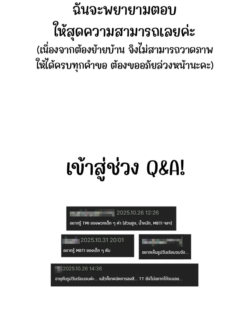 จ้า แม่คนสวย ตอนที่ รีวิว รูปที่ 4