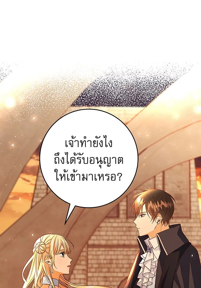 นางร้ายที่ไหนจะมีคุณธรรม ตอนที่ 29 รูปที่ 80