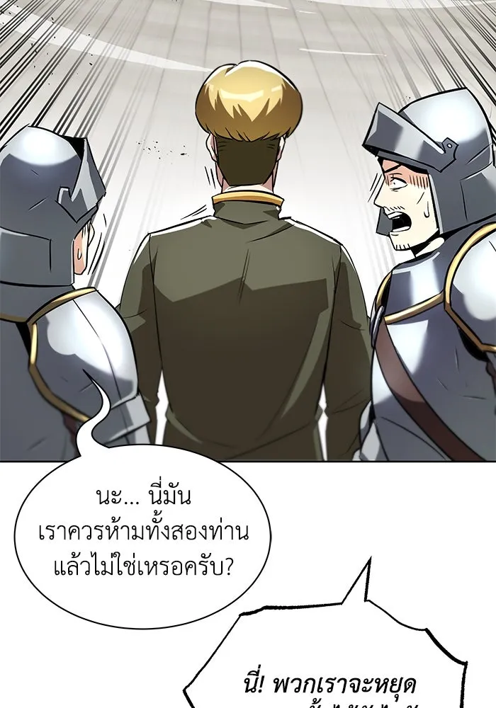 ชีวิตพลิกผันของลอร์ดผู้เกียจคร้าน ตอนที่ 32 น้ำหนักแห่งความคิดถึง รูปที่ 50