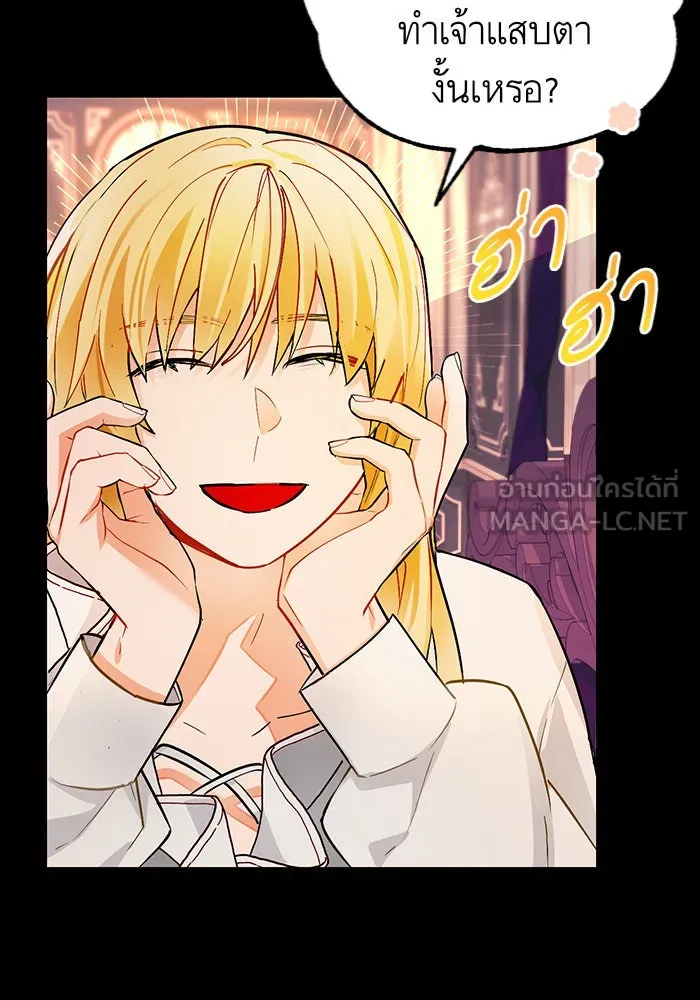 บุตรีดยุกขอไม่แต่งงานbrกับหนุ่มในฝัน ตอนที่ 11 รูปที่ 15