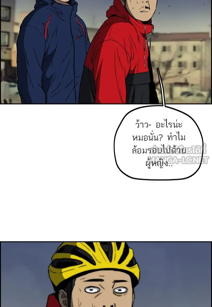 ปั่นสู้ฝันbrWind Breaker ตอนที่ 69 รูปที่ 30