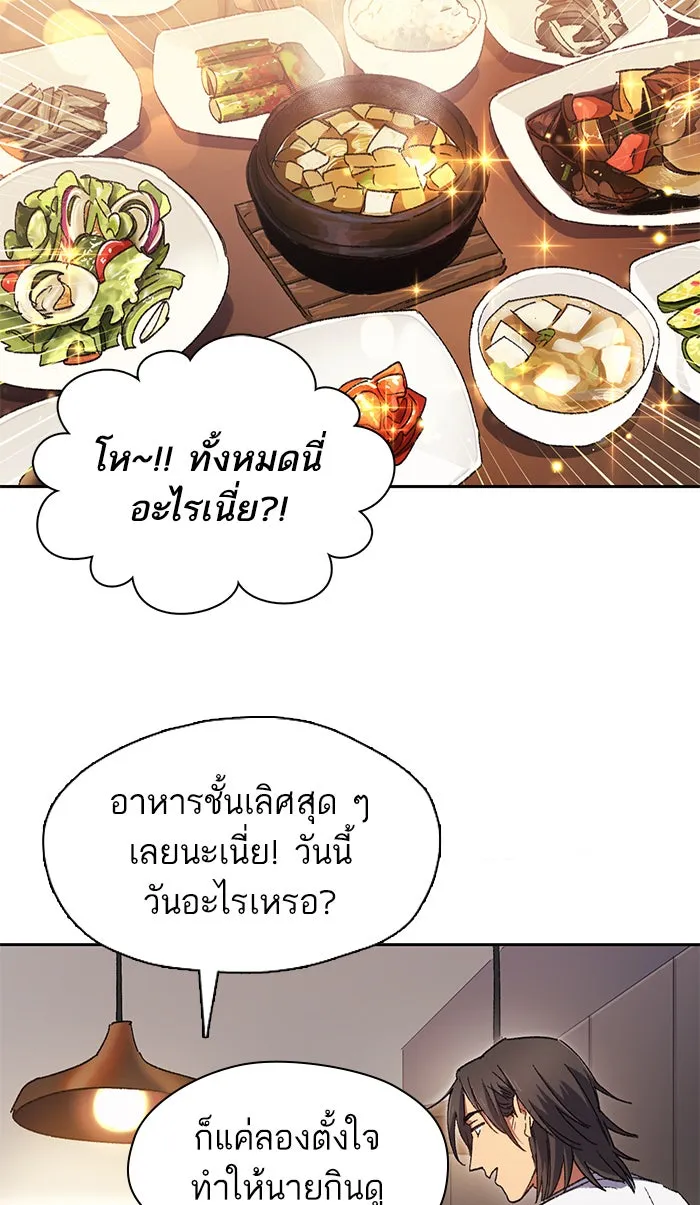 My S-Class Hunters ตอนที่ 28 เจ้าของตึก รูปที่ 40