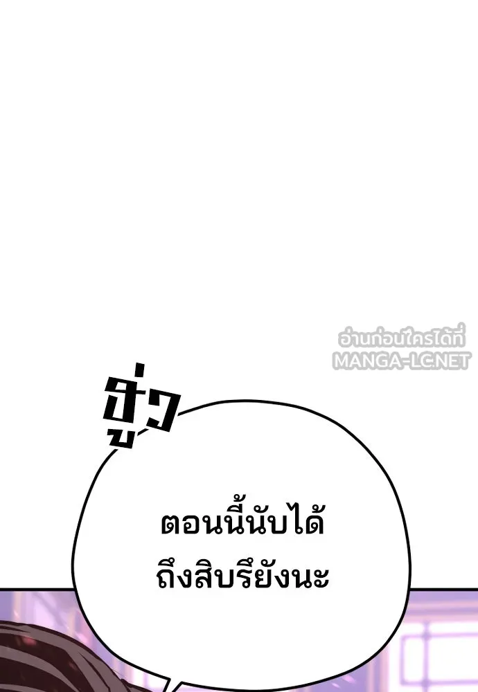 เส้นทางสู่เทพมาร ตอนที่ 66 รูปที่ 162