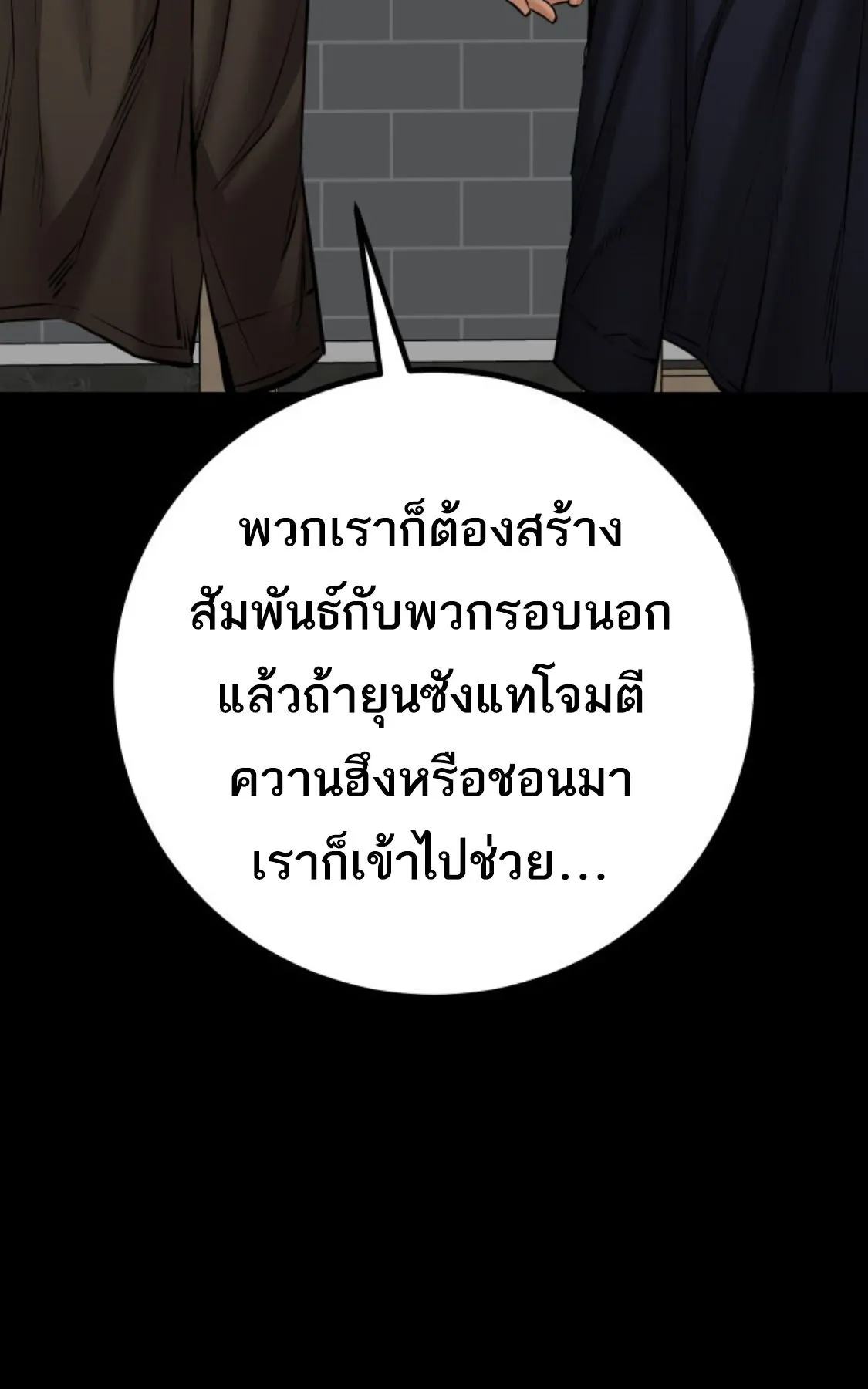 Blade of Retribution ดาบแห_งการลงท_ณฑ_ ตอนที่ ตอนที่ 31 รูปที่ 71