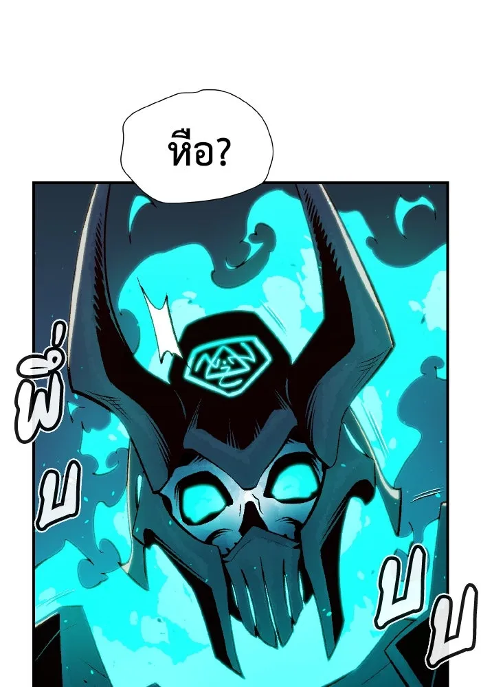 The Lone Necromancer ตอนที่ 73 รูปที่ 56