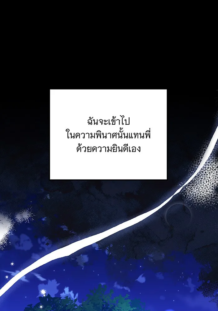 เปลี่ยนบทร้ายให้เป็นบทรัก ตอนที่ 2 รูปที่ 88