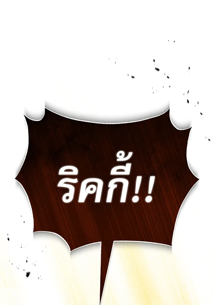 จอมเวทเกิดใหม่ในรอบ 66666 ปี ตอนที่ 26 รูปที่ 68